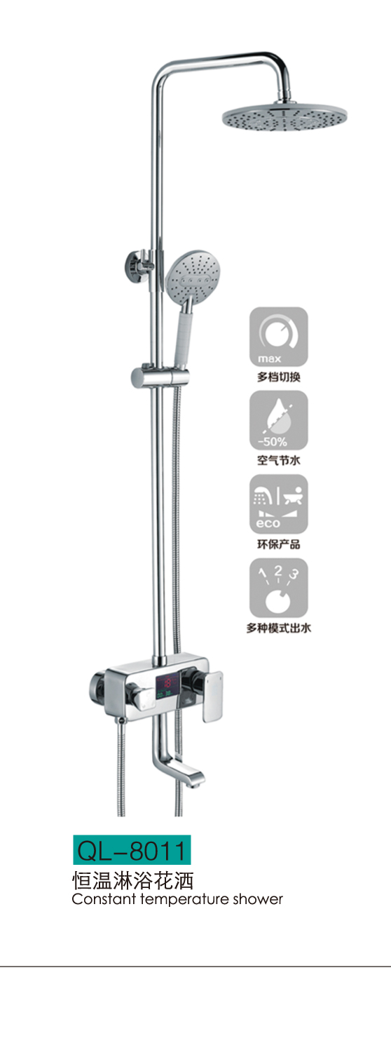淋浴系列