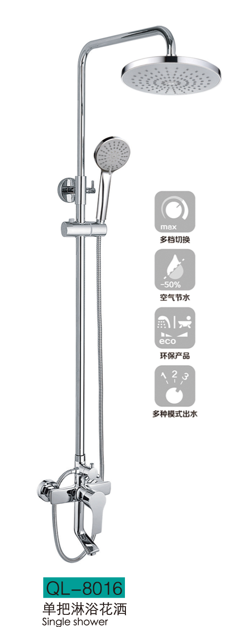 淋浴系列