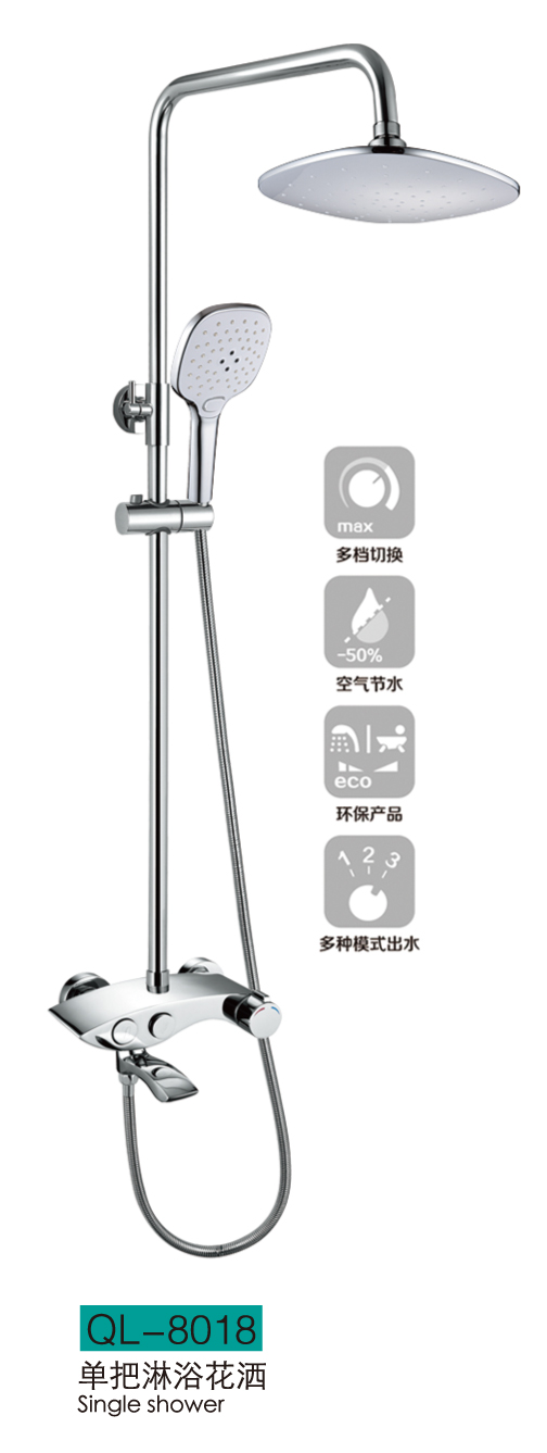 淋浴系列