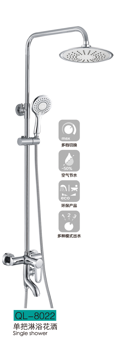 淋浴系列