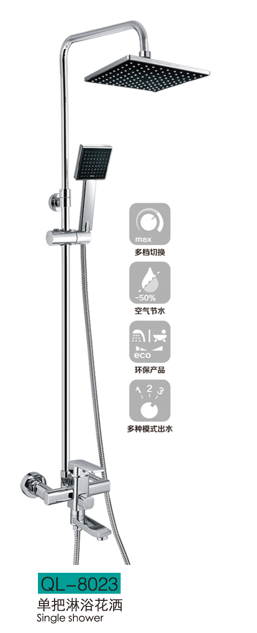 淋浴系列