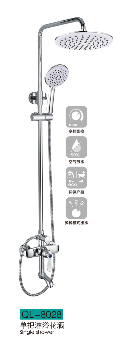 淋浴系列