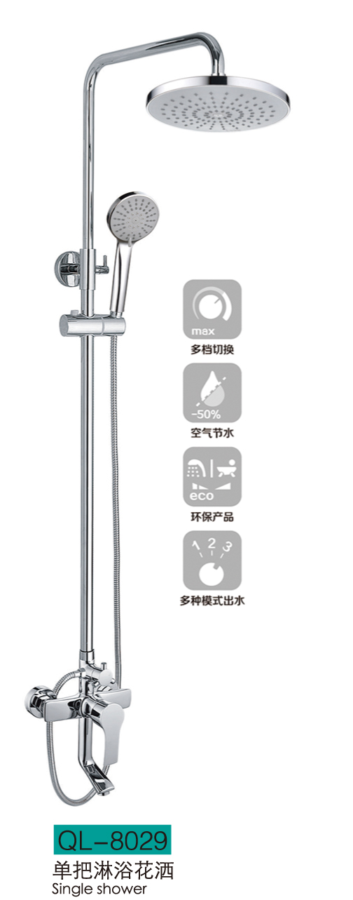 淋浴系列