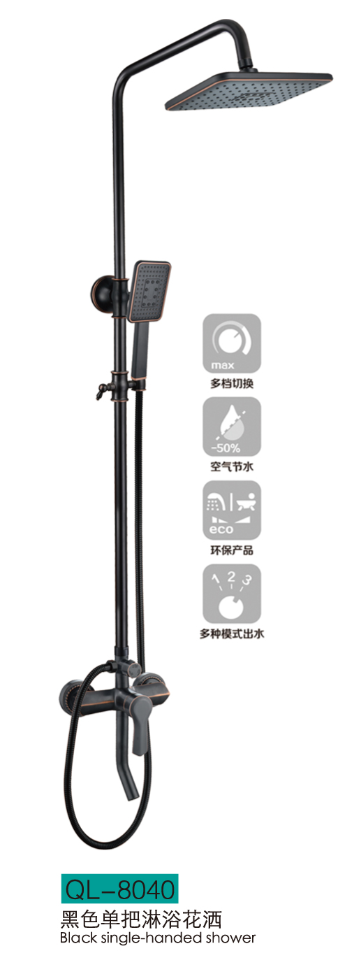 淋浴系列