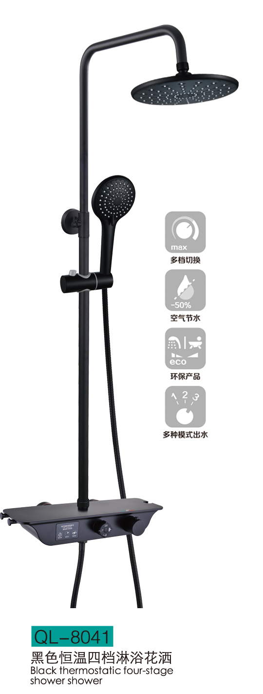 淋浴系列