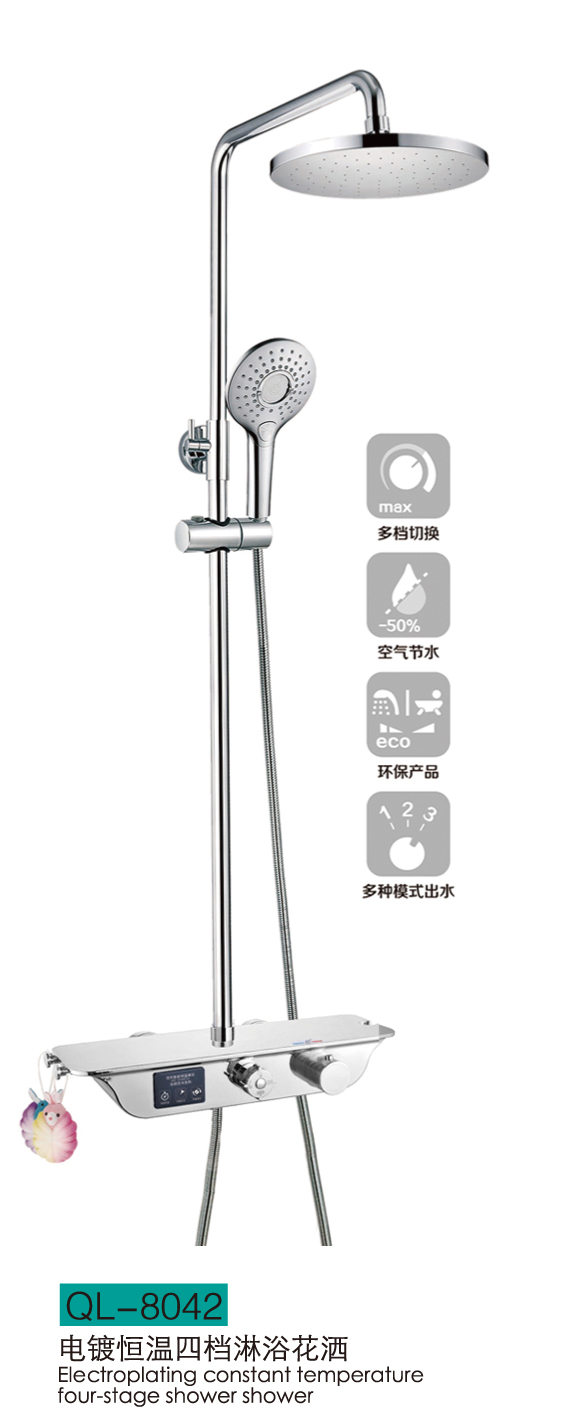 淋浴系列