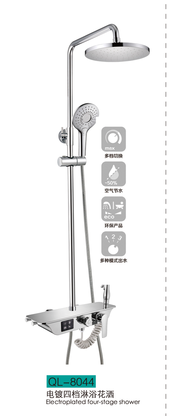 淋浴系列
