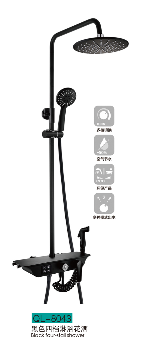 淋浴系列