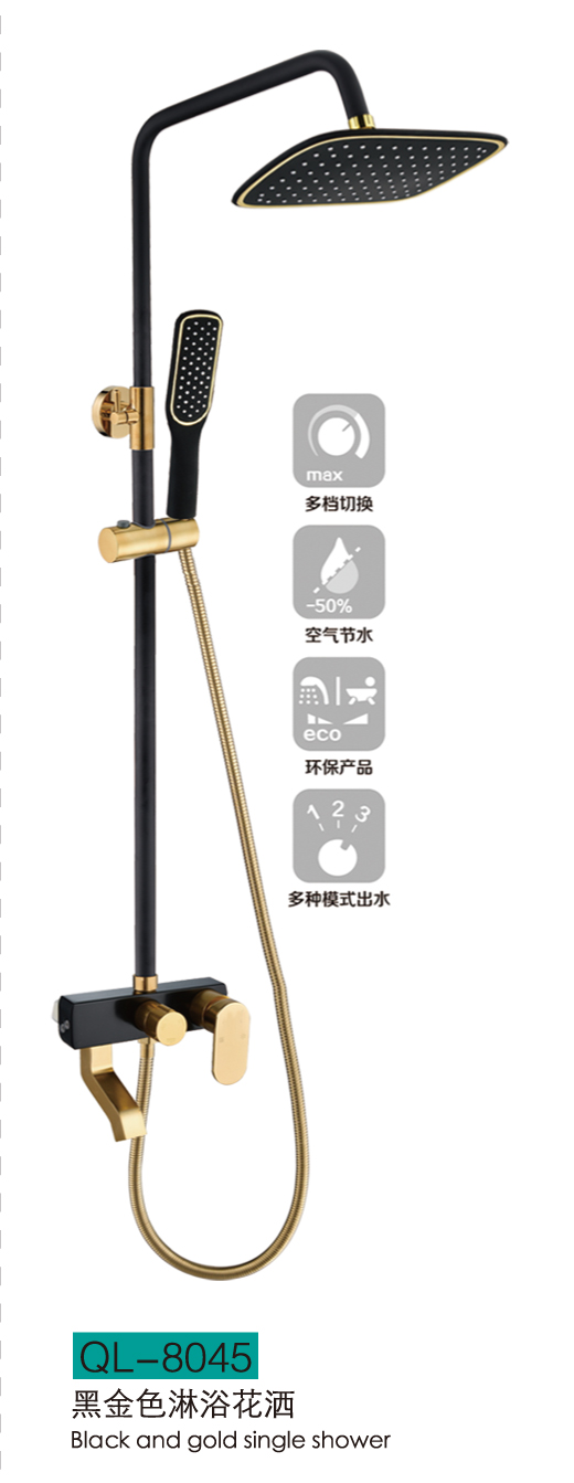 淋浴系列