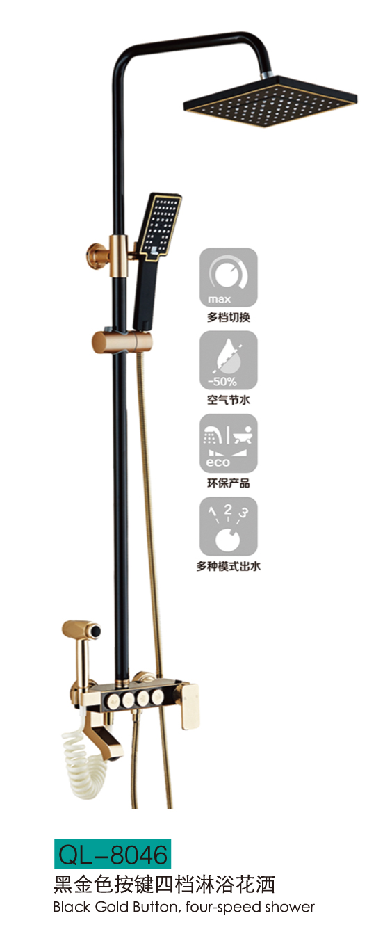 淋浴系列