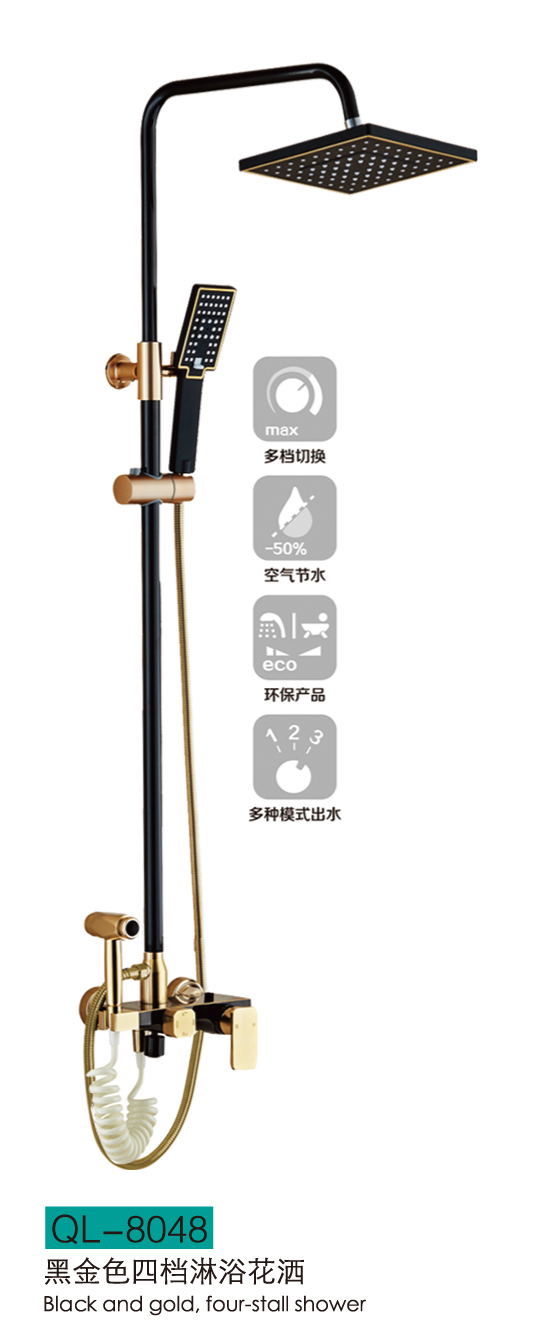 淋浴系列