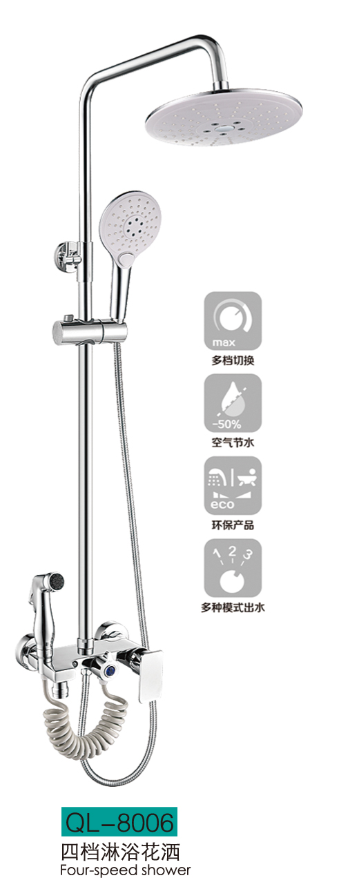 淋浴系列
