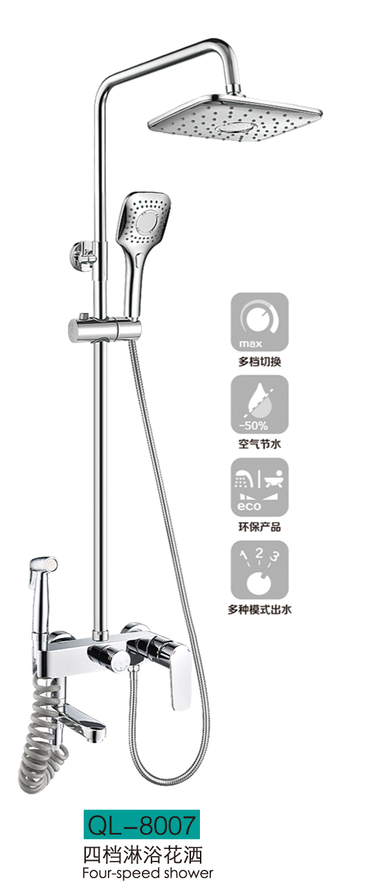 淋浴系列