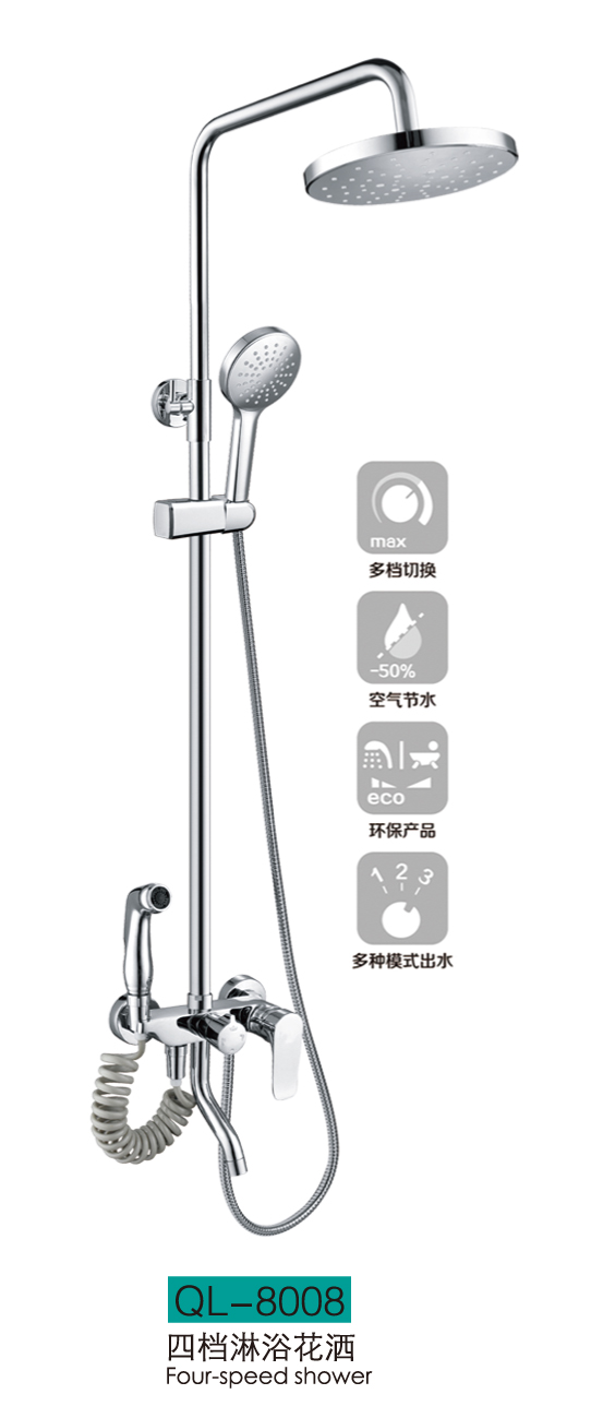 淋浴系列