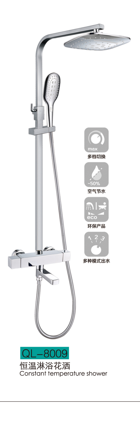 淋浴系列