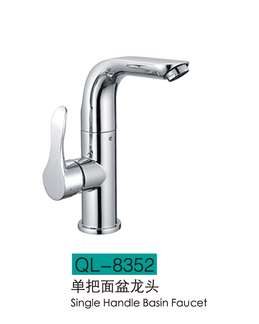 面盆龙头系列