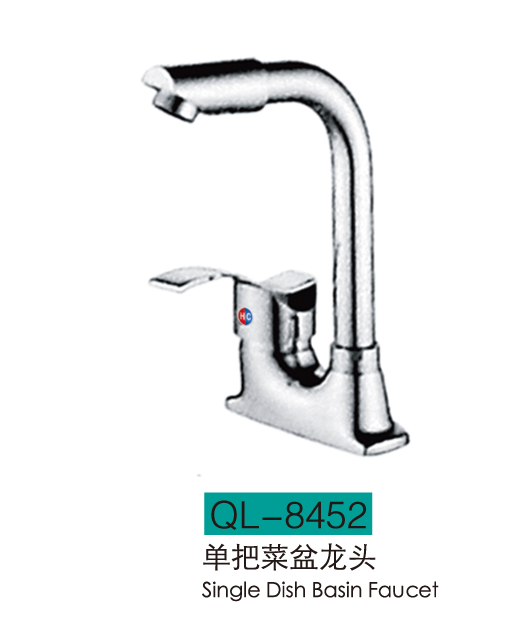 厨房龙头