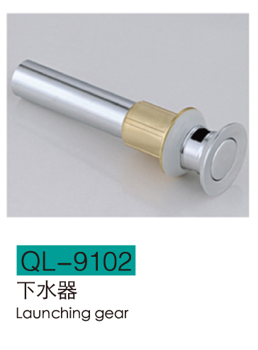 地漏-软管-下水器