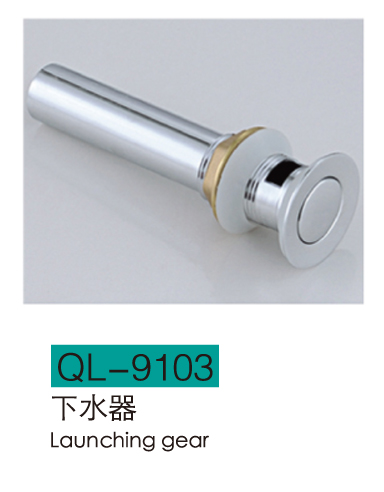地漏-软管-下水器