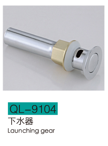 地漏-软管-下水器