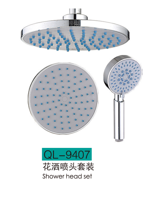 手喷顶喷系列
