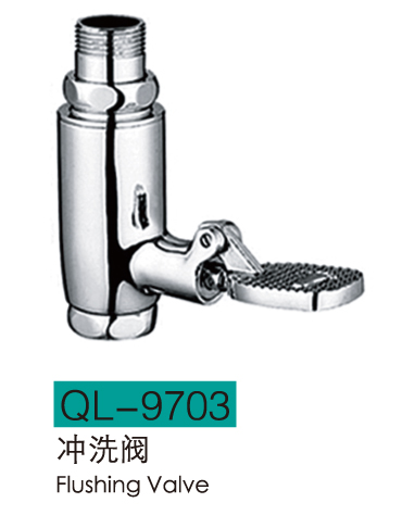 冲洗阀系列