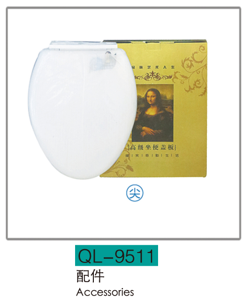 配件系列