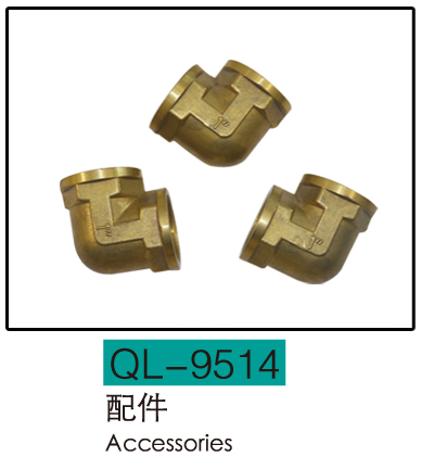 配件系列